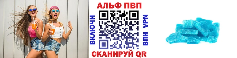 А ПВП кристаллы мориарти состав Дигора