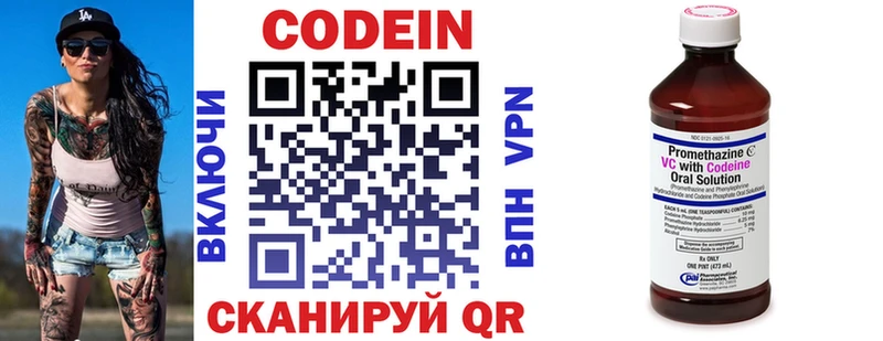 это клад  Дигора  Codein напиток Lean (лин) 