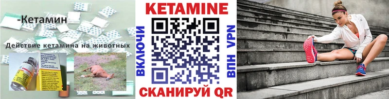 Кетамин ketamine  Дигора 