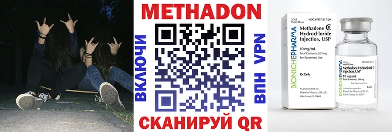 Метадон methadone  где купить наркотик  Дигора 