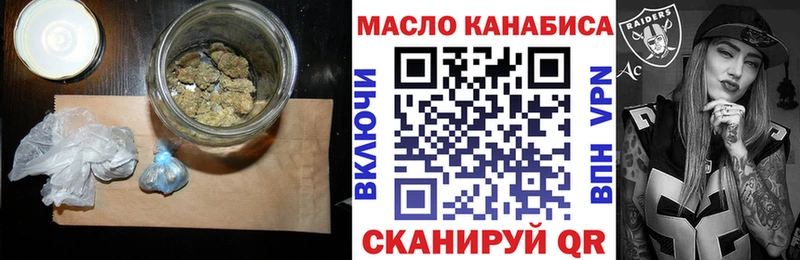 ТГК гашишное масло Дигора